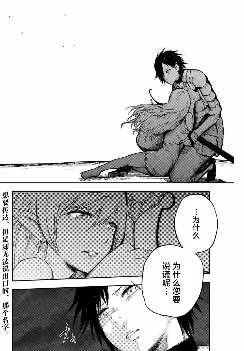 第19话 第20页
