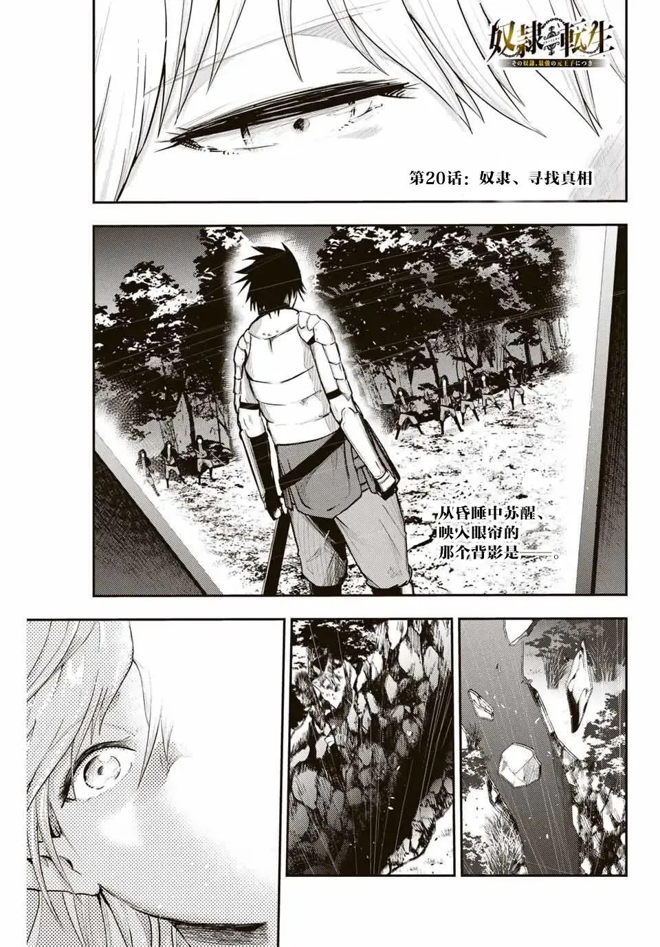 第19话 第22页