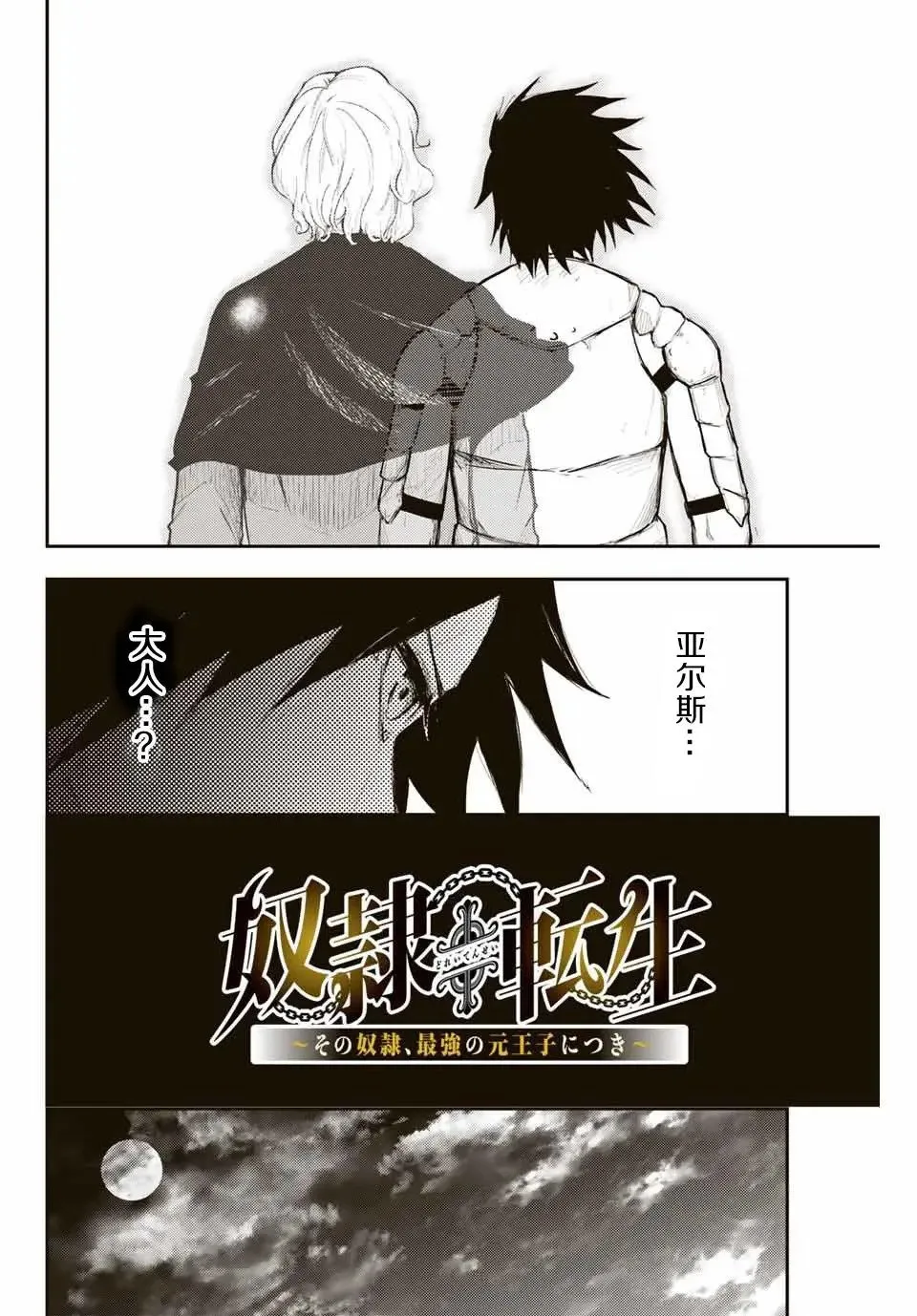 第20话 第2页