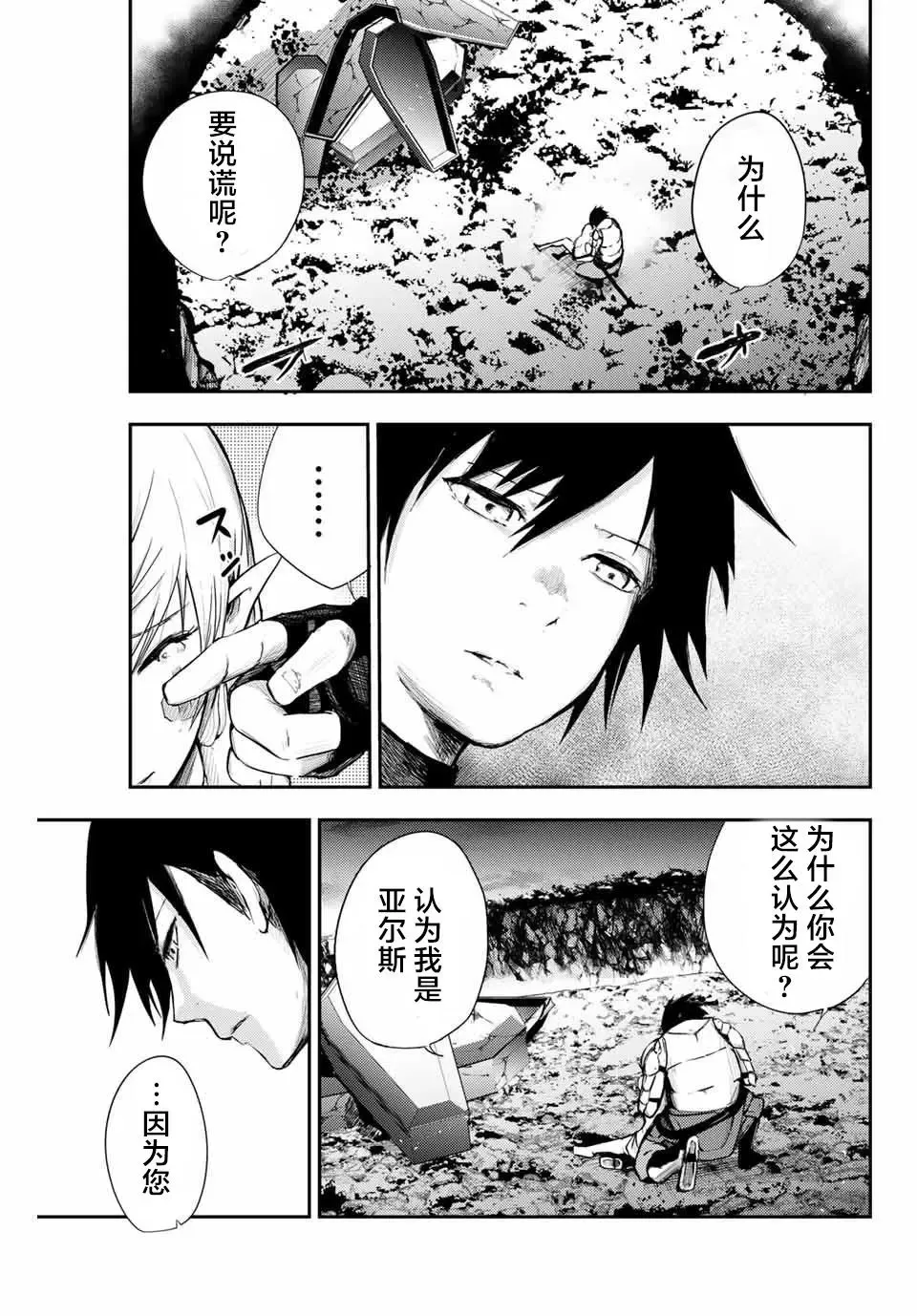 第20话 第3页