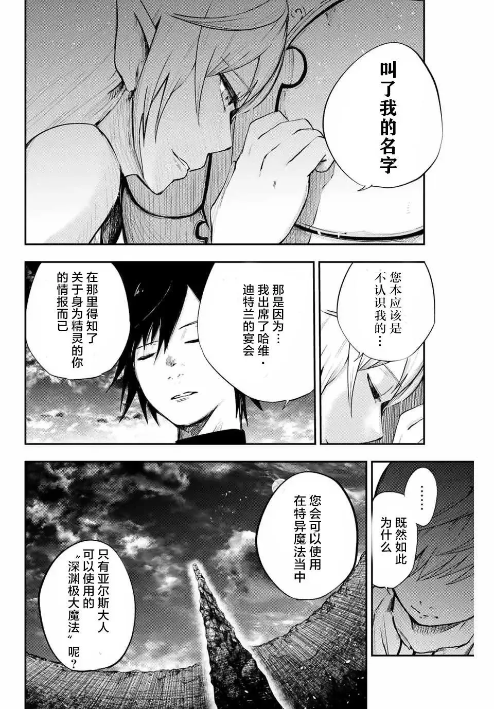 第20话 第4页