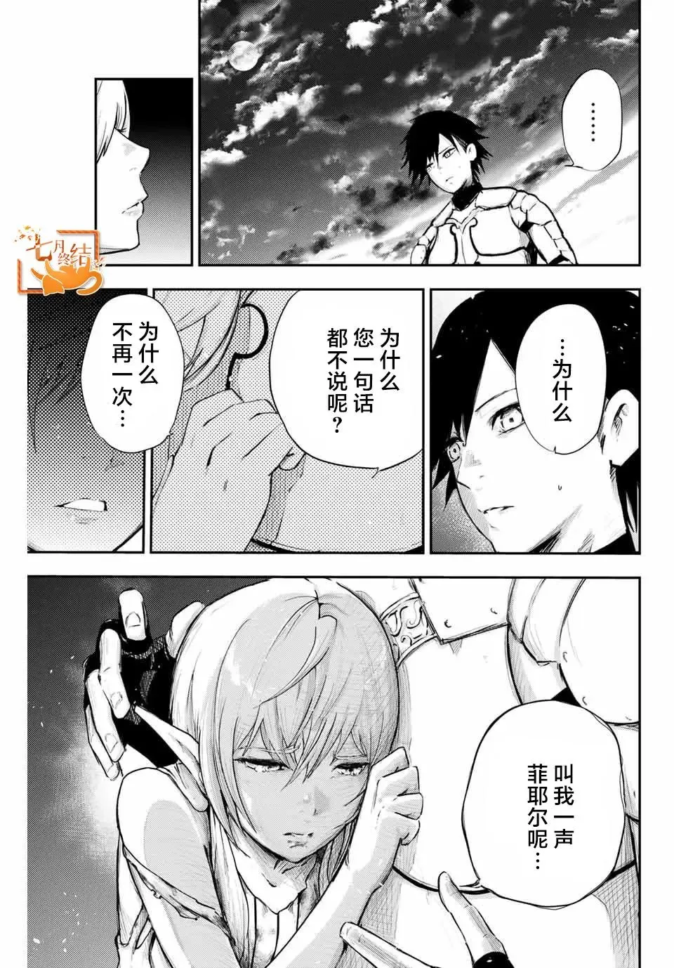 第20话 第5页