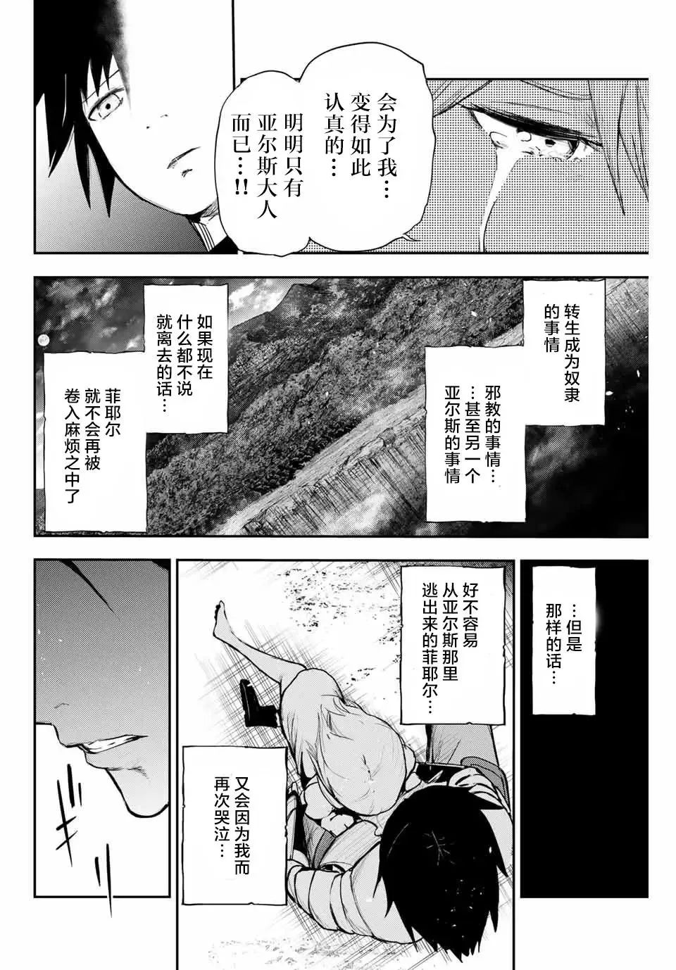 第20话 第6页