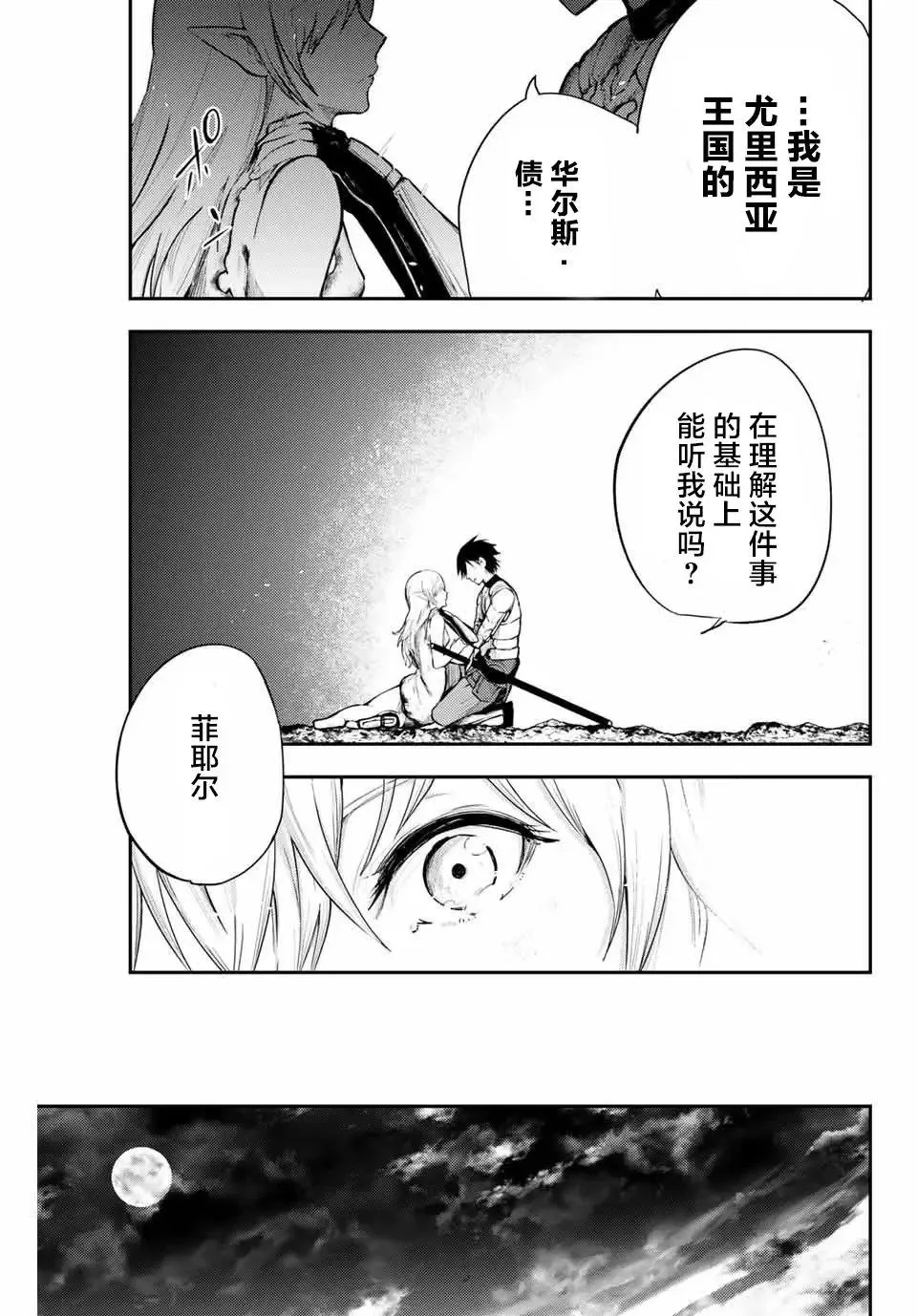 第20话 第7页