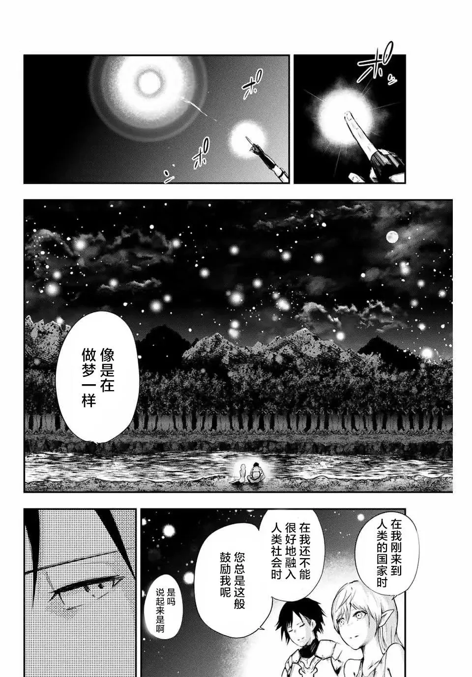 第20话 第8页