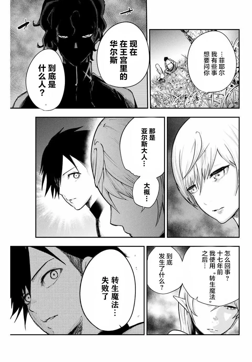 第20话 第9页