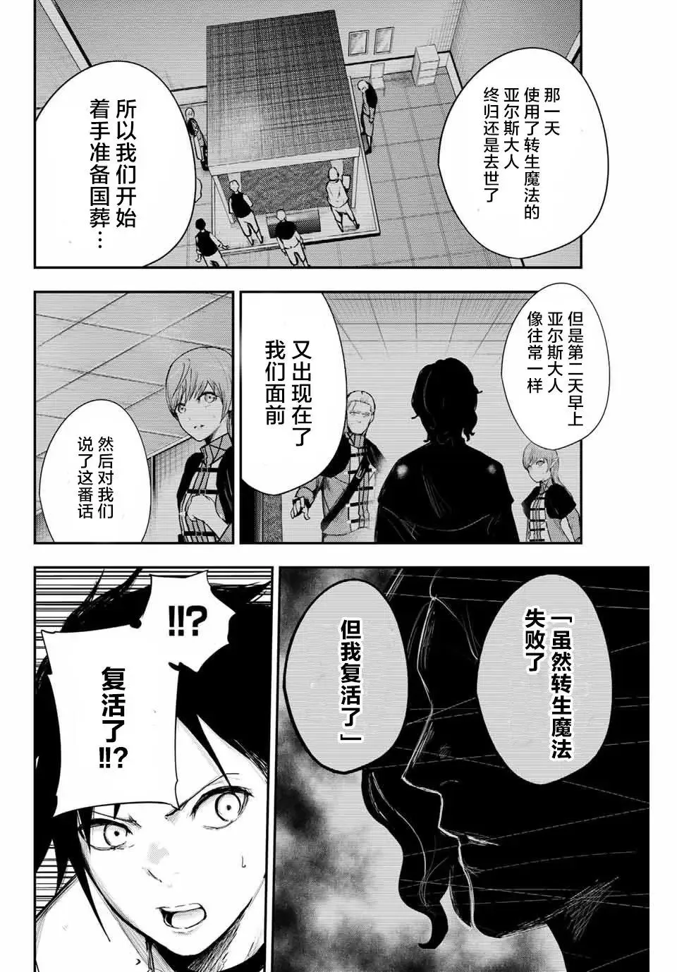 第20话 第10页