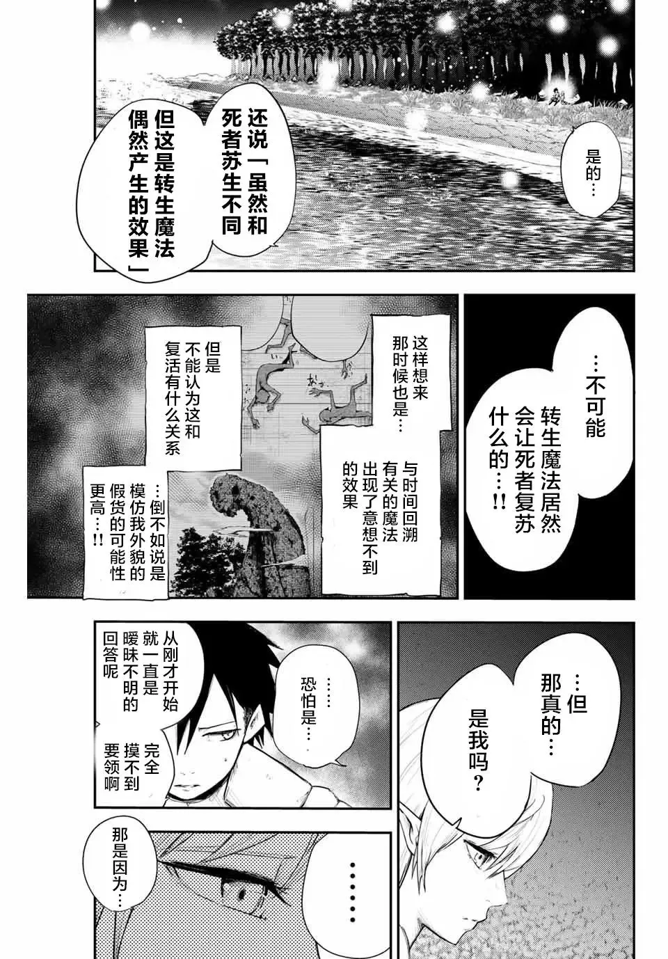 第20话 第11页