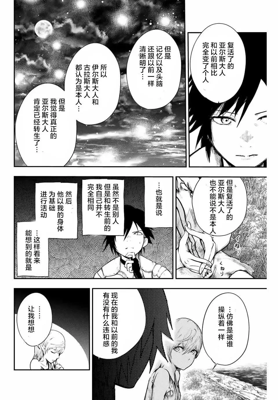 第20话 第12页