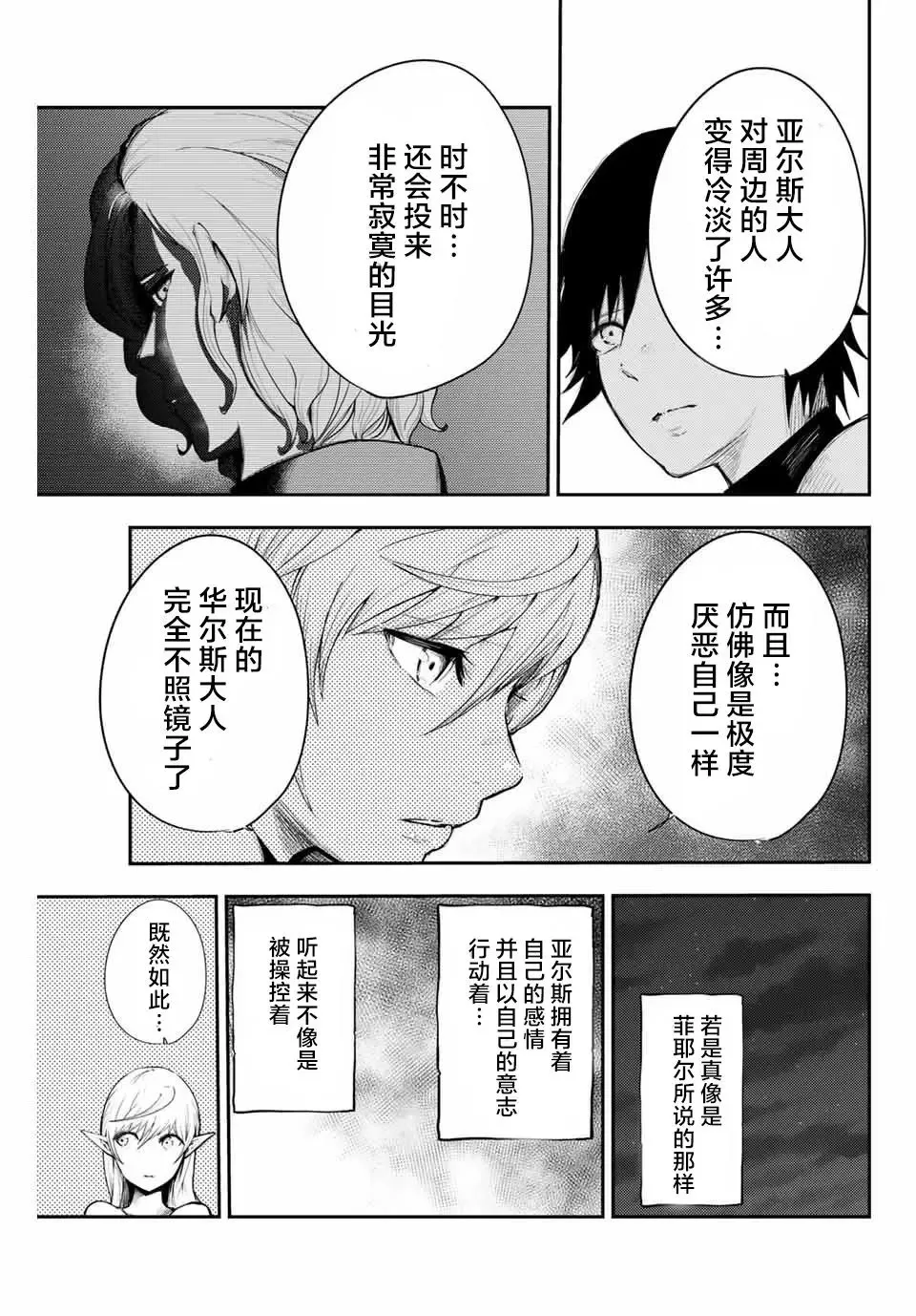 第20话 第13页