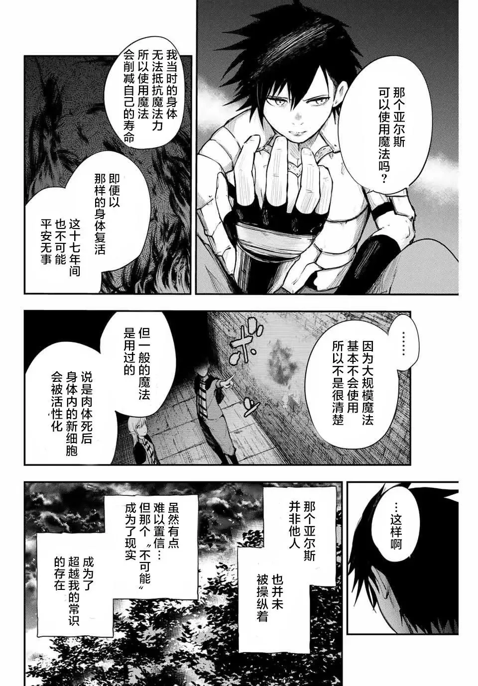 第20话 第14页