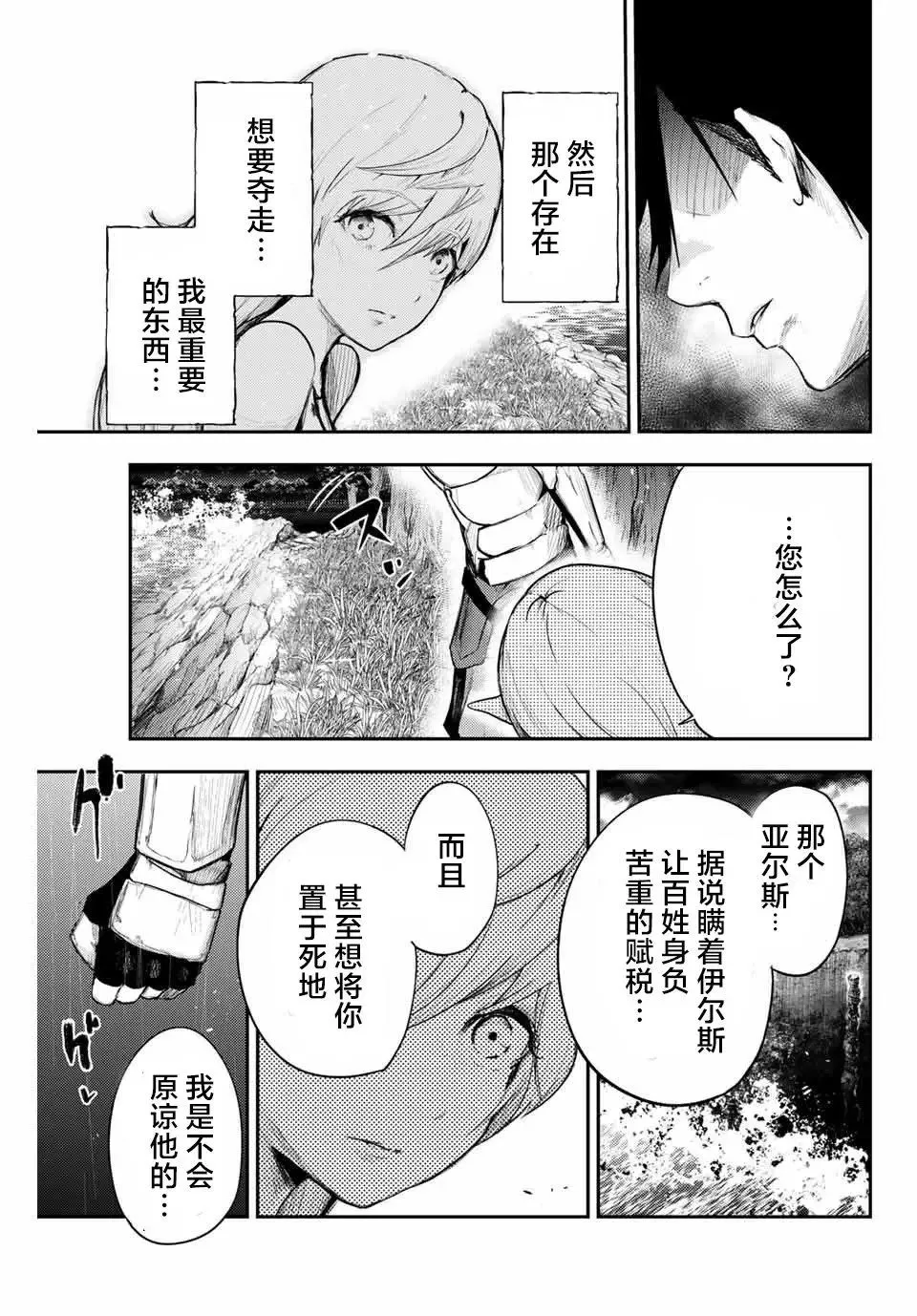 第20话 第15页