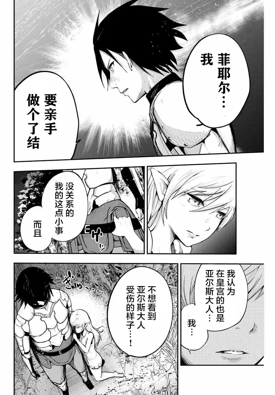 第20话 第16页