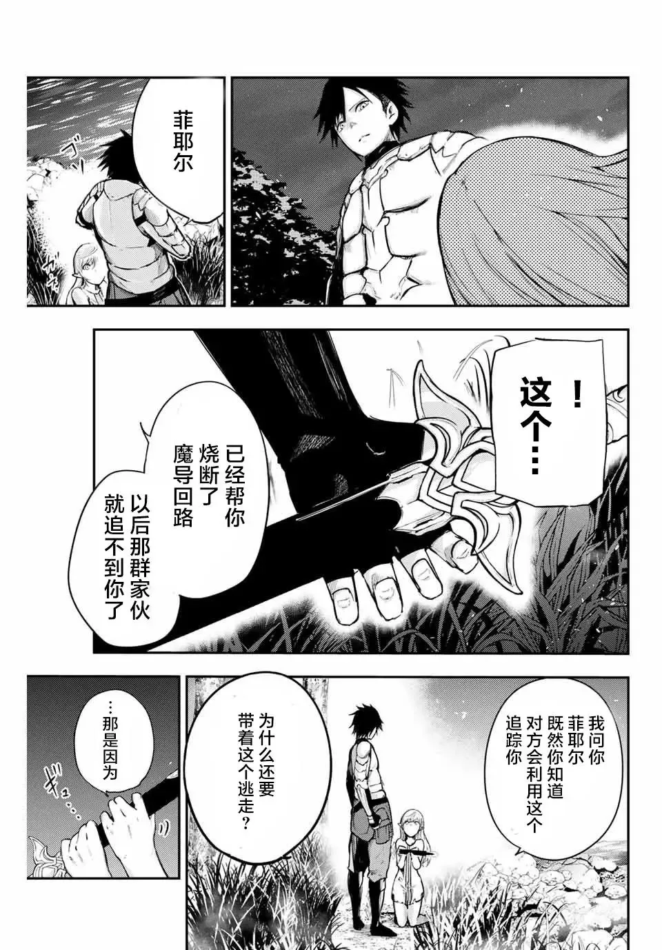 第20话 第17页