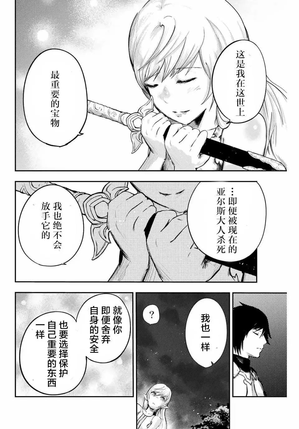 第20话 第18页