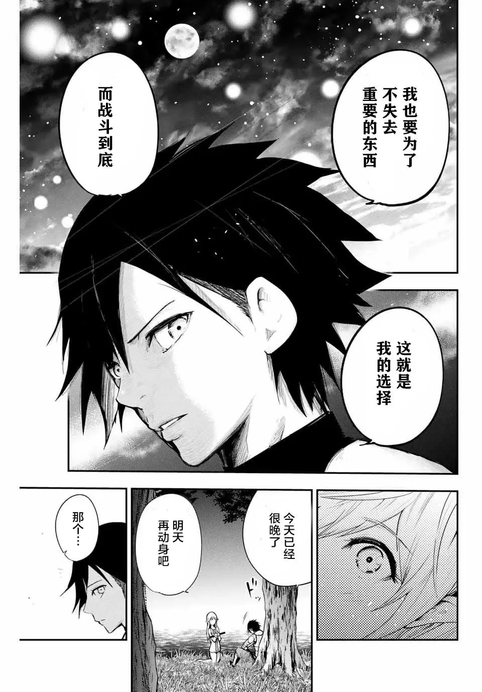 第20话 第19页
