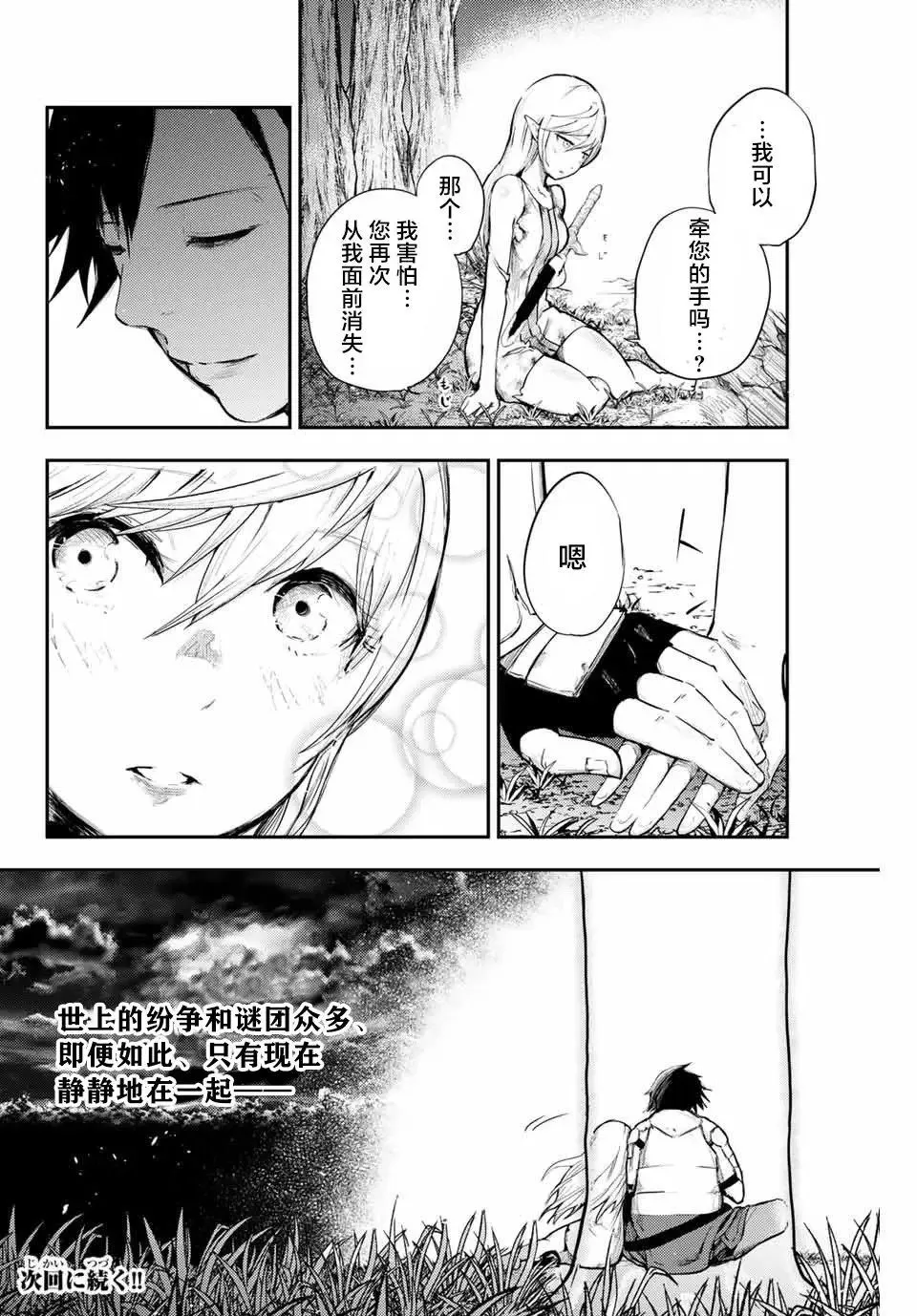 第20话 第20页