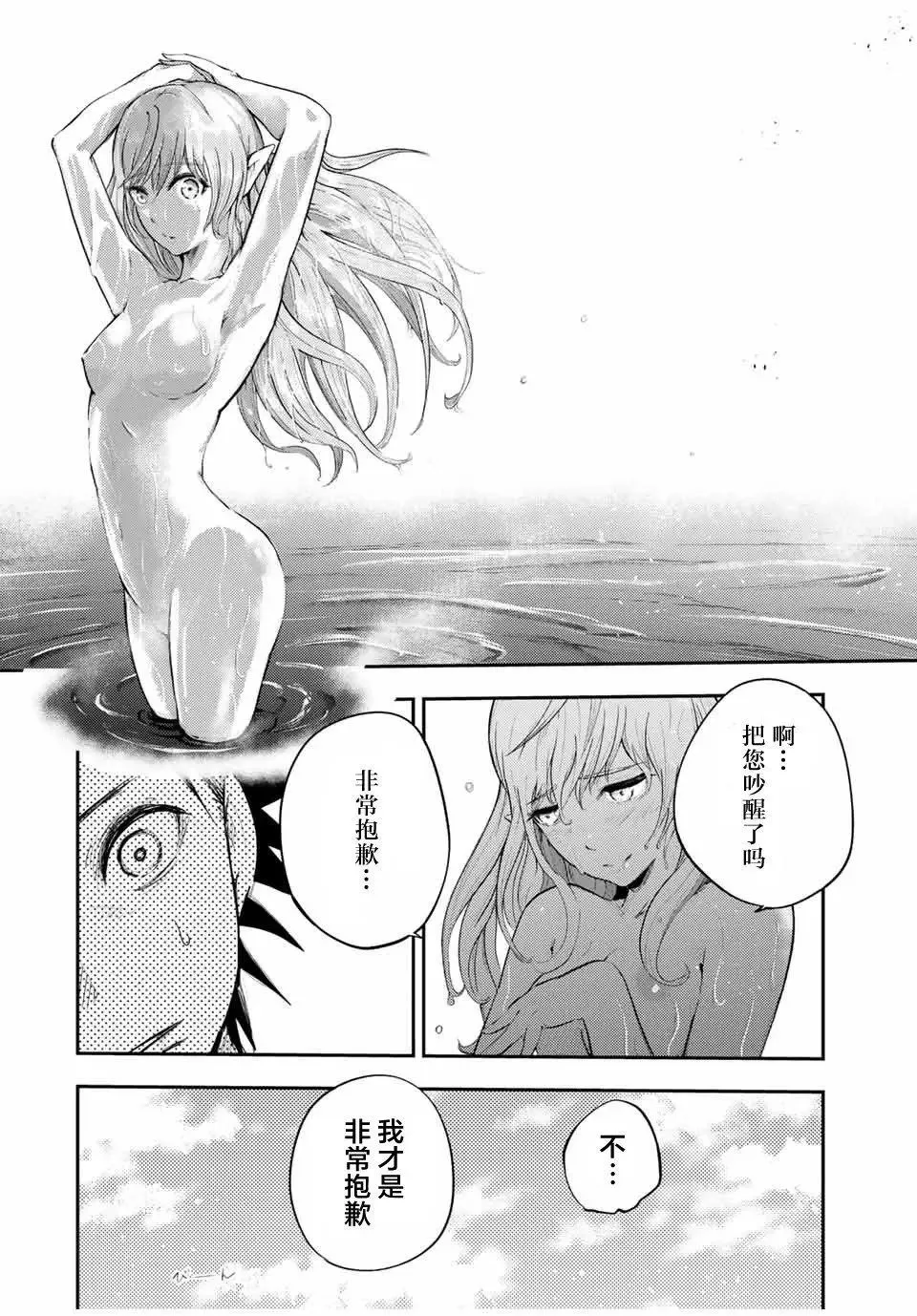 第20话 第23页