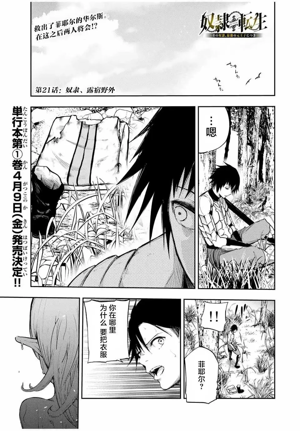 第21话 第1页