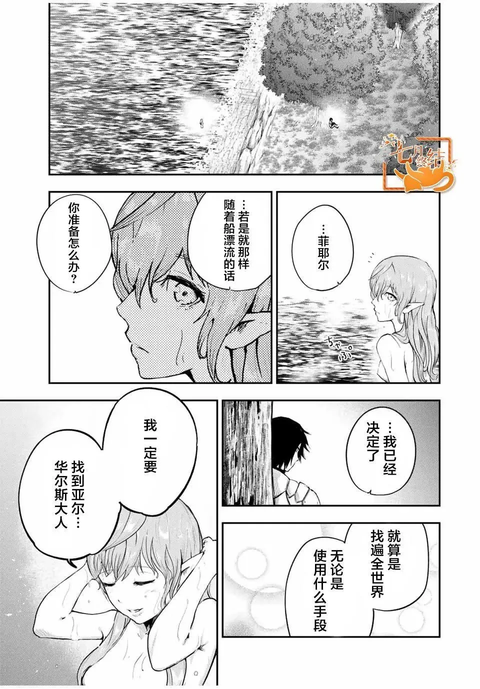第21话 第3页