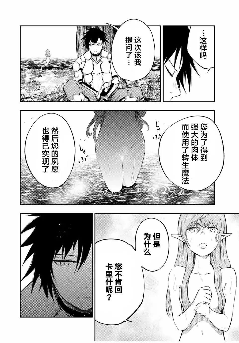 第21话 第4页