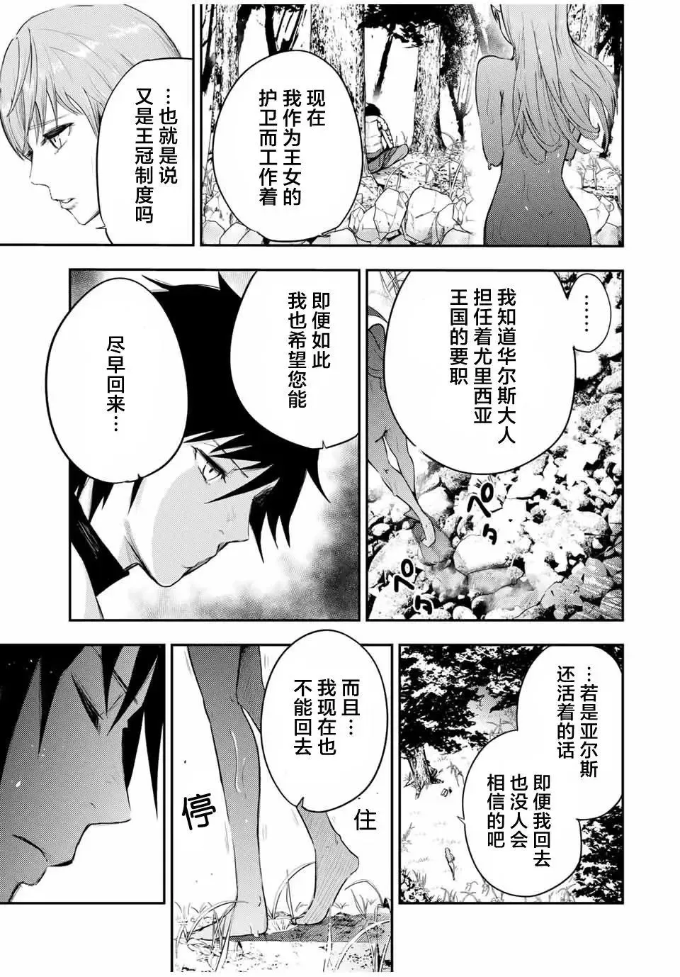 第21话 第5页