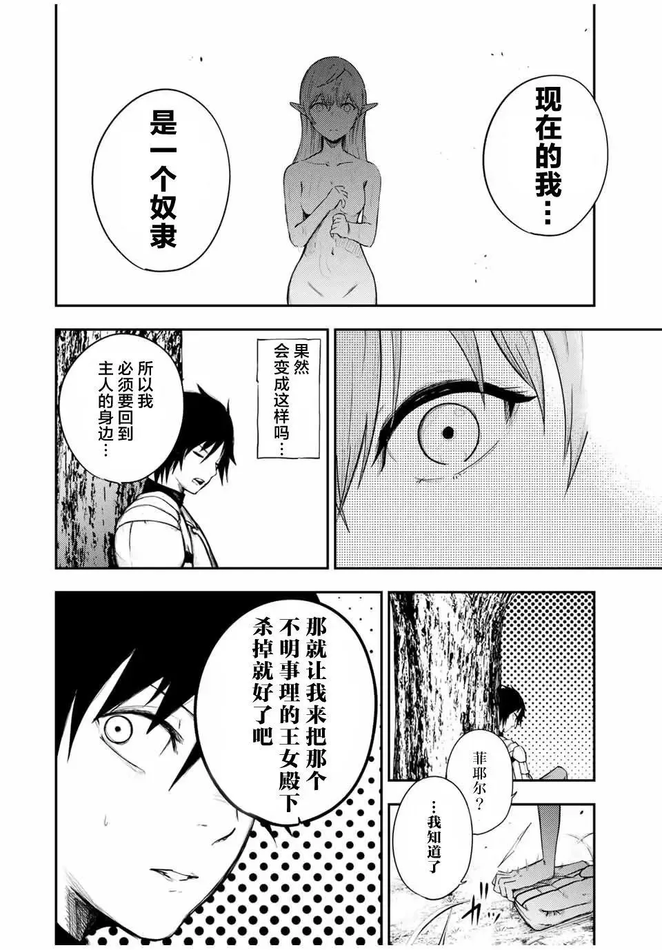第21话 第6页