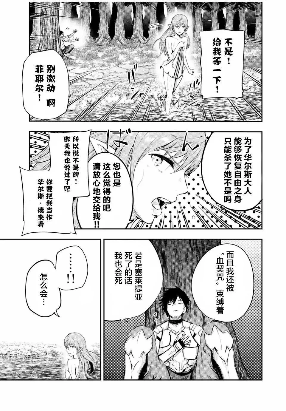 第21话 第7页