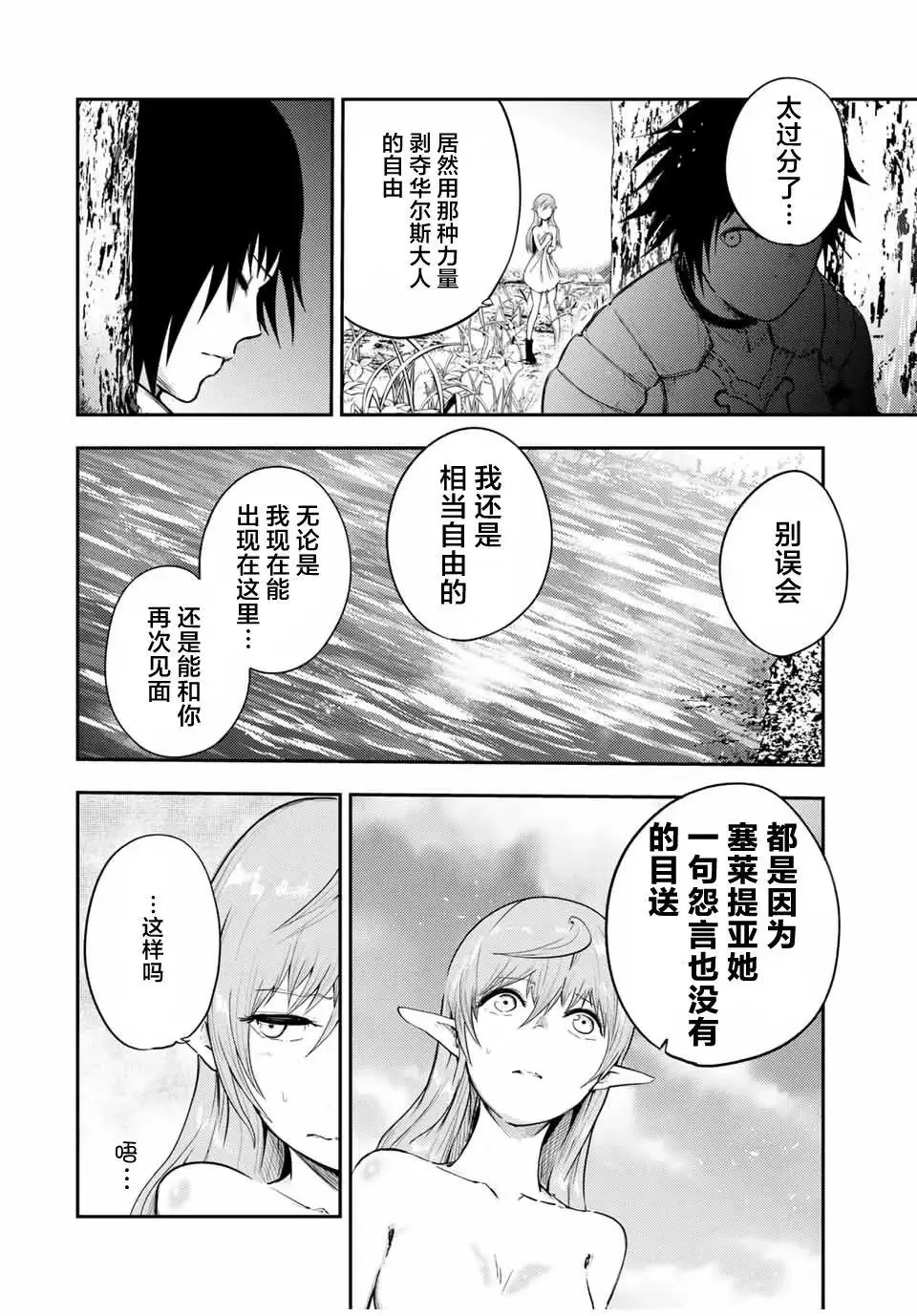 第21话 第8页