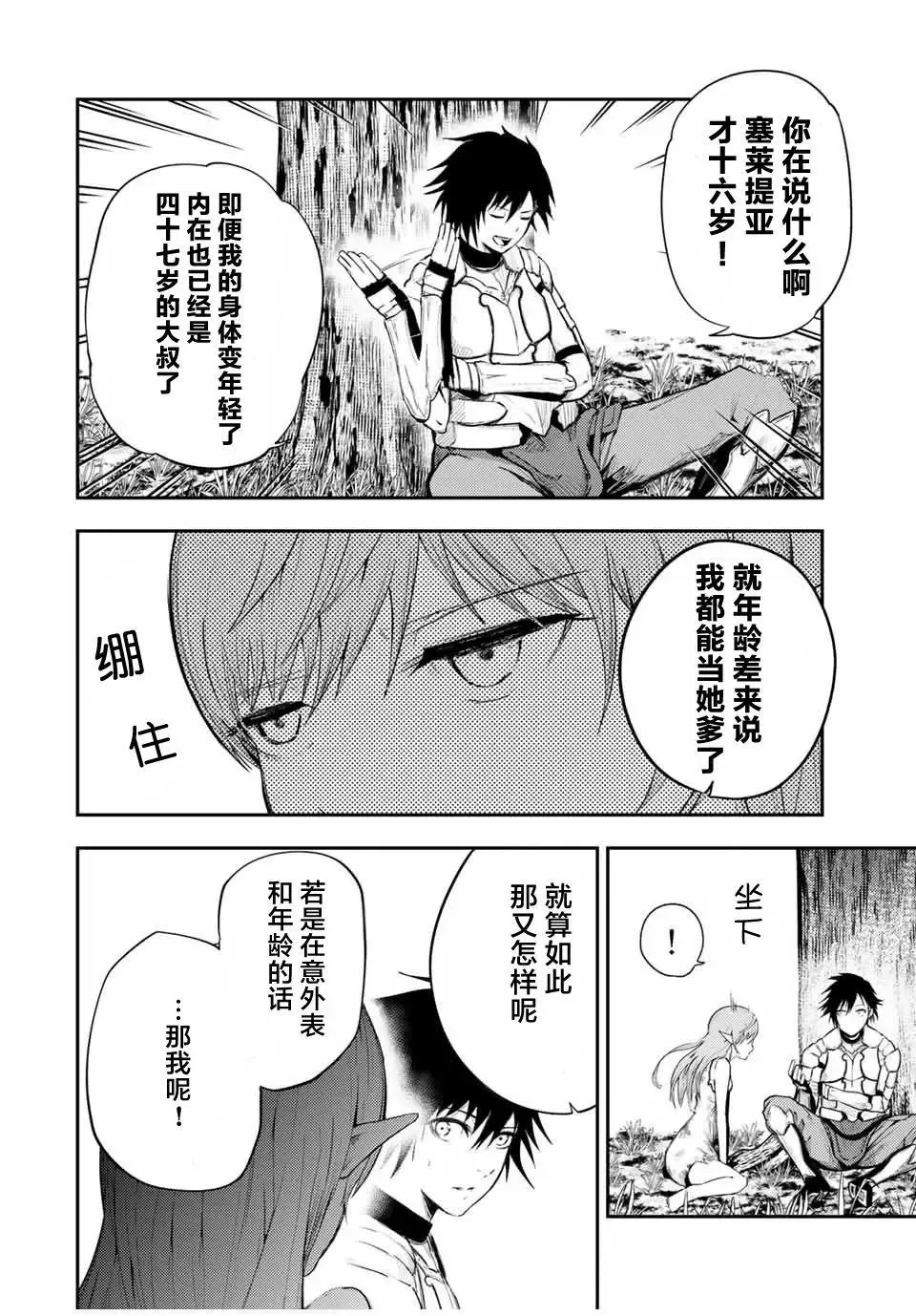 第21话 第10页