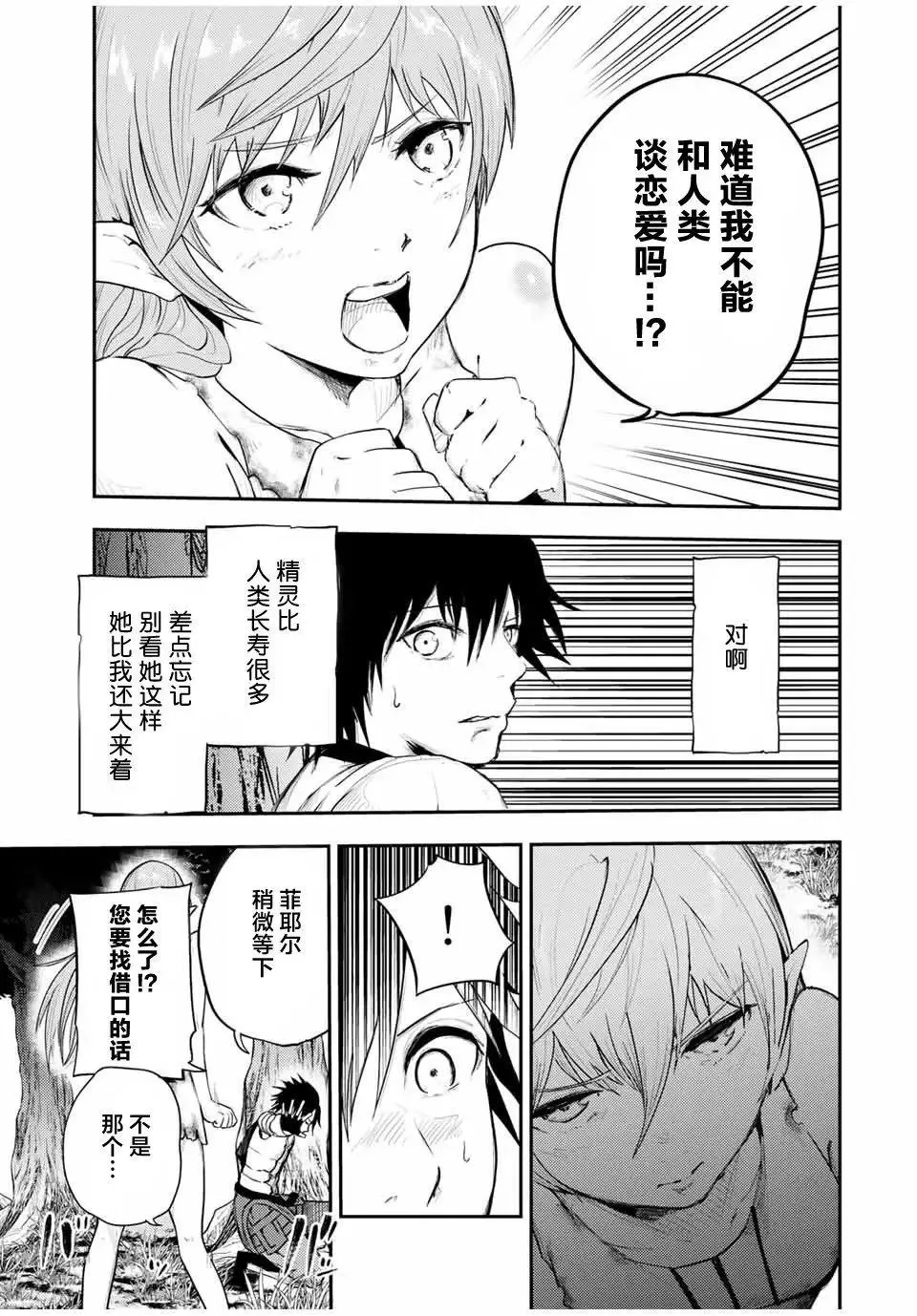 第21话 第11页