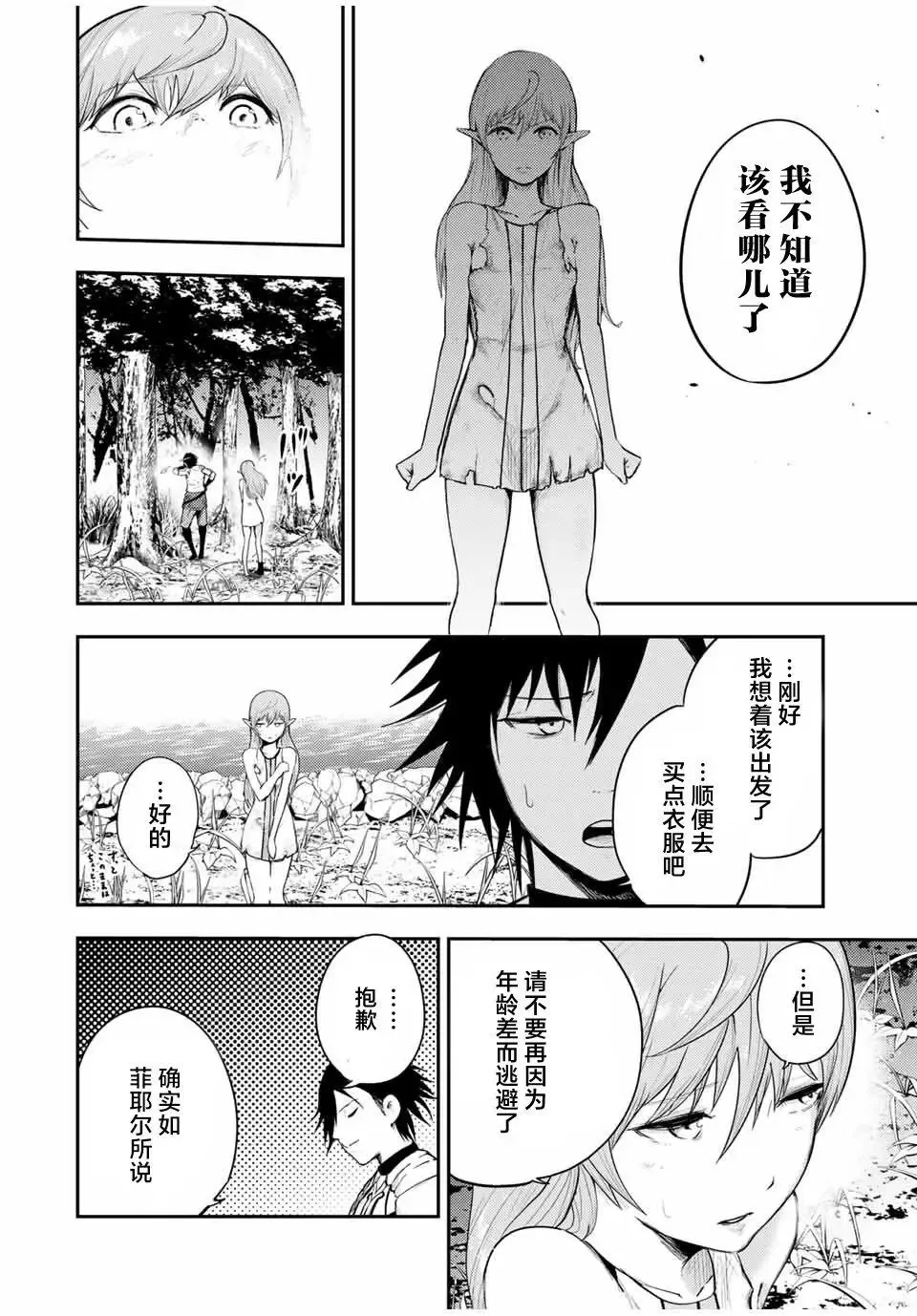 第21话 第12页