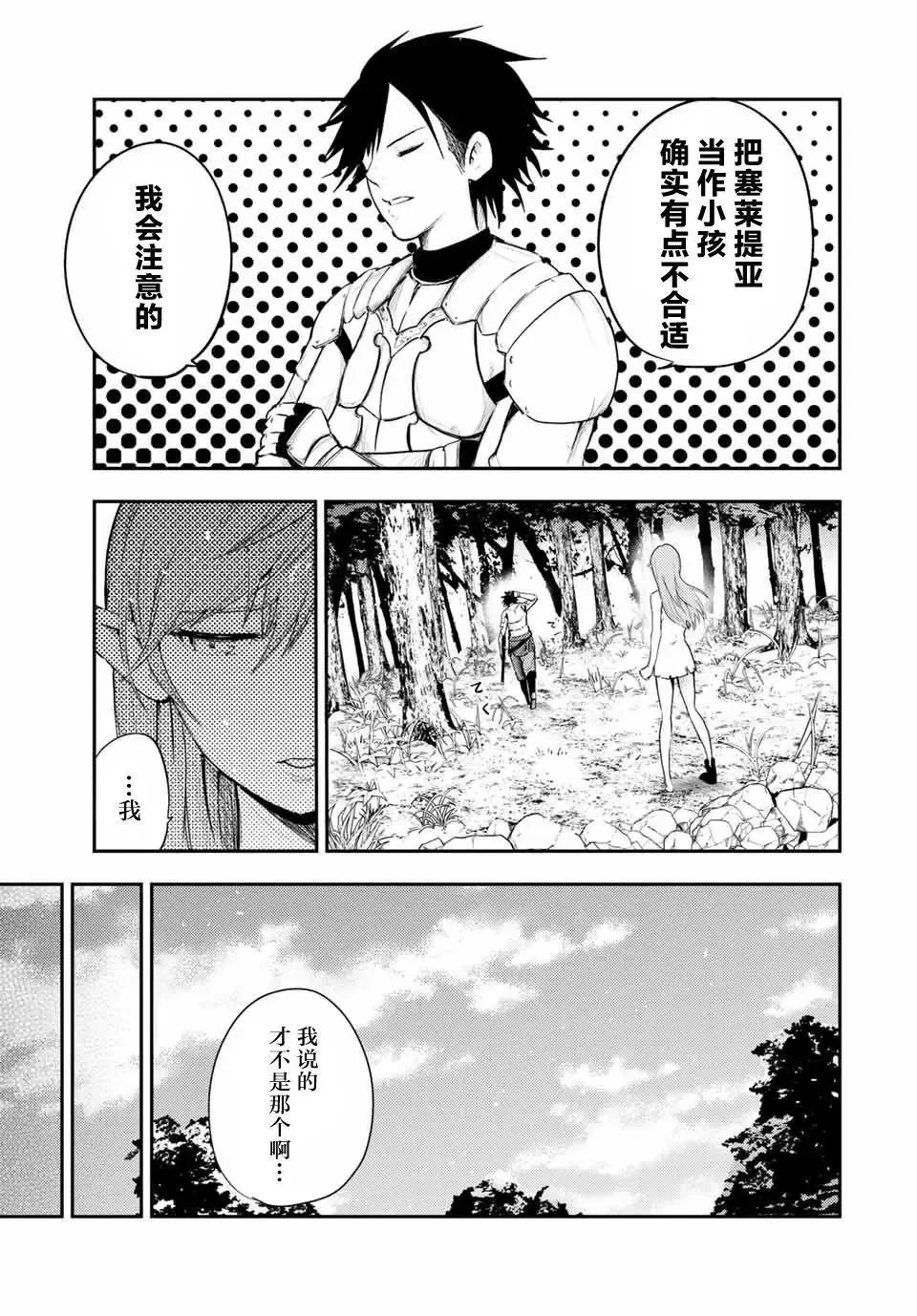 第21话 第13页