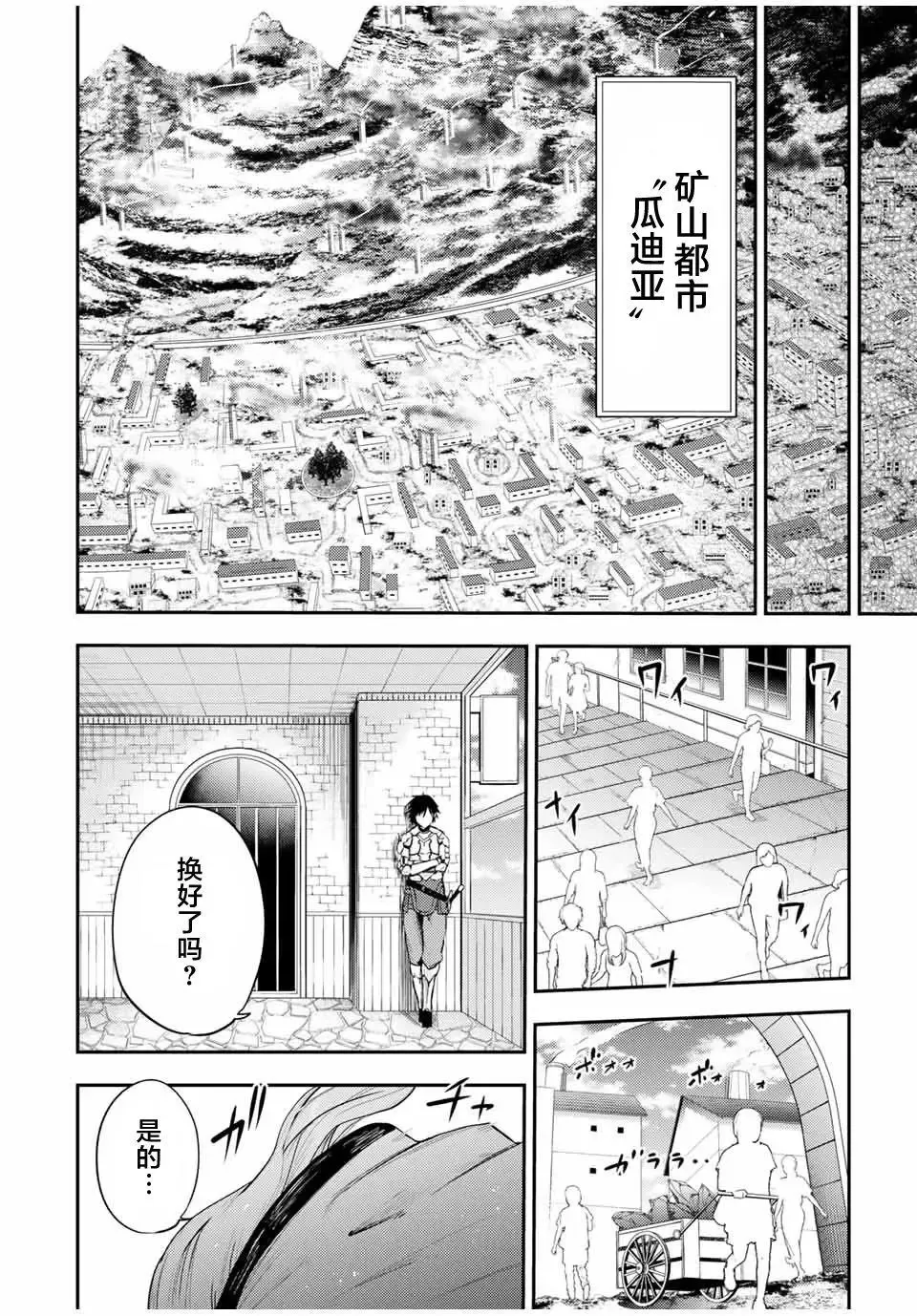 第21话 第14页