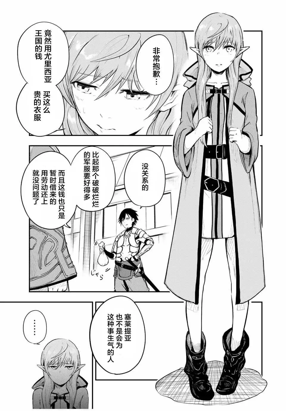 第21话 第15页