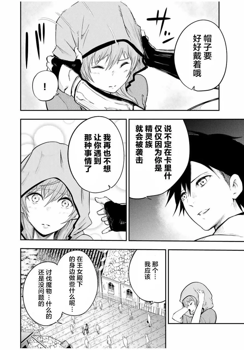 第21话 第16页
