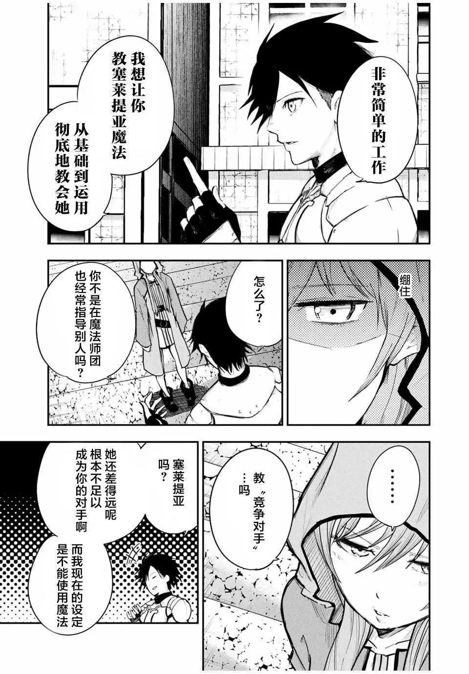第21话 第17页