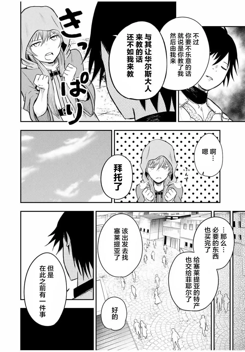 第21话 第18页