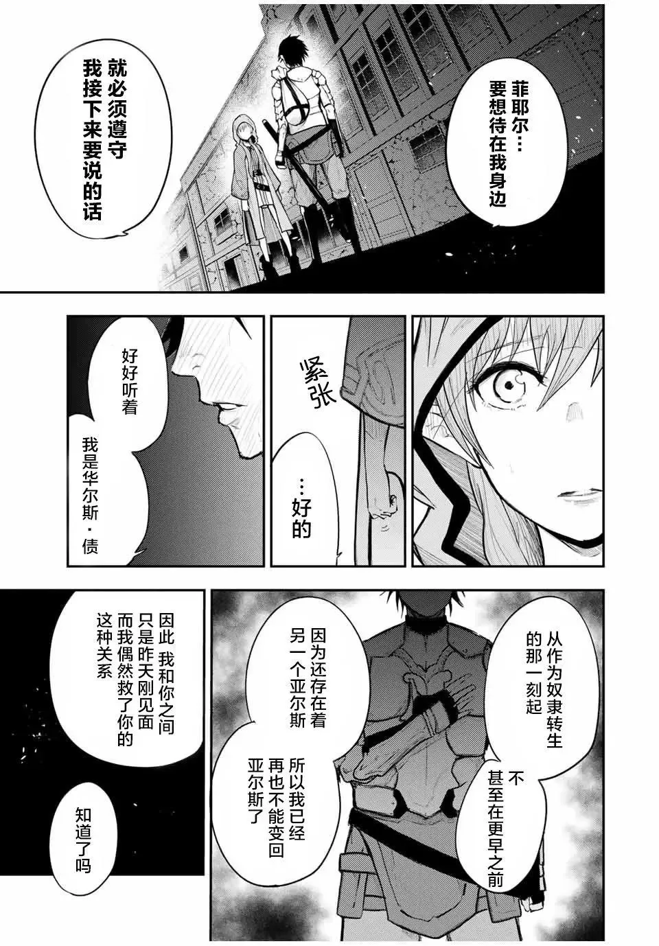 第21话 第19页