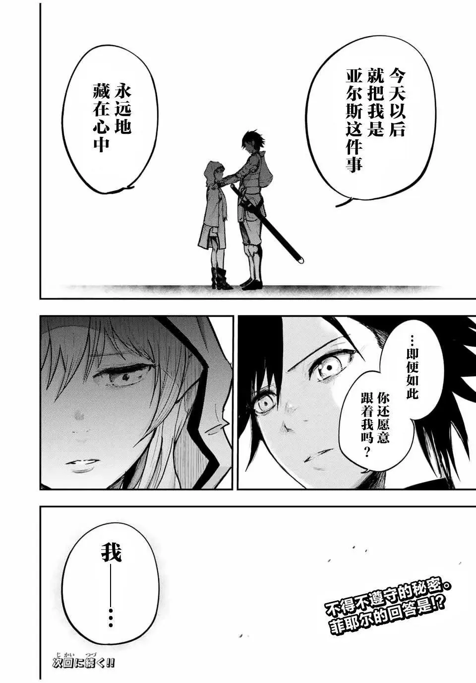 第21话 第20页