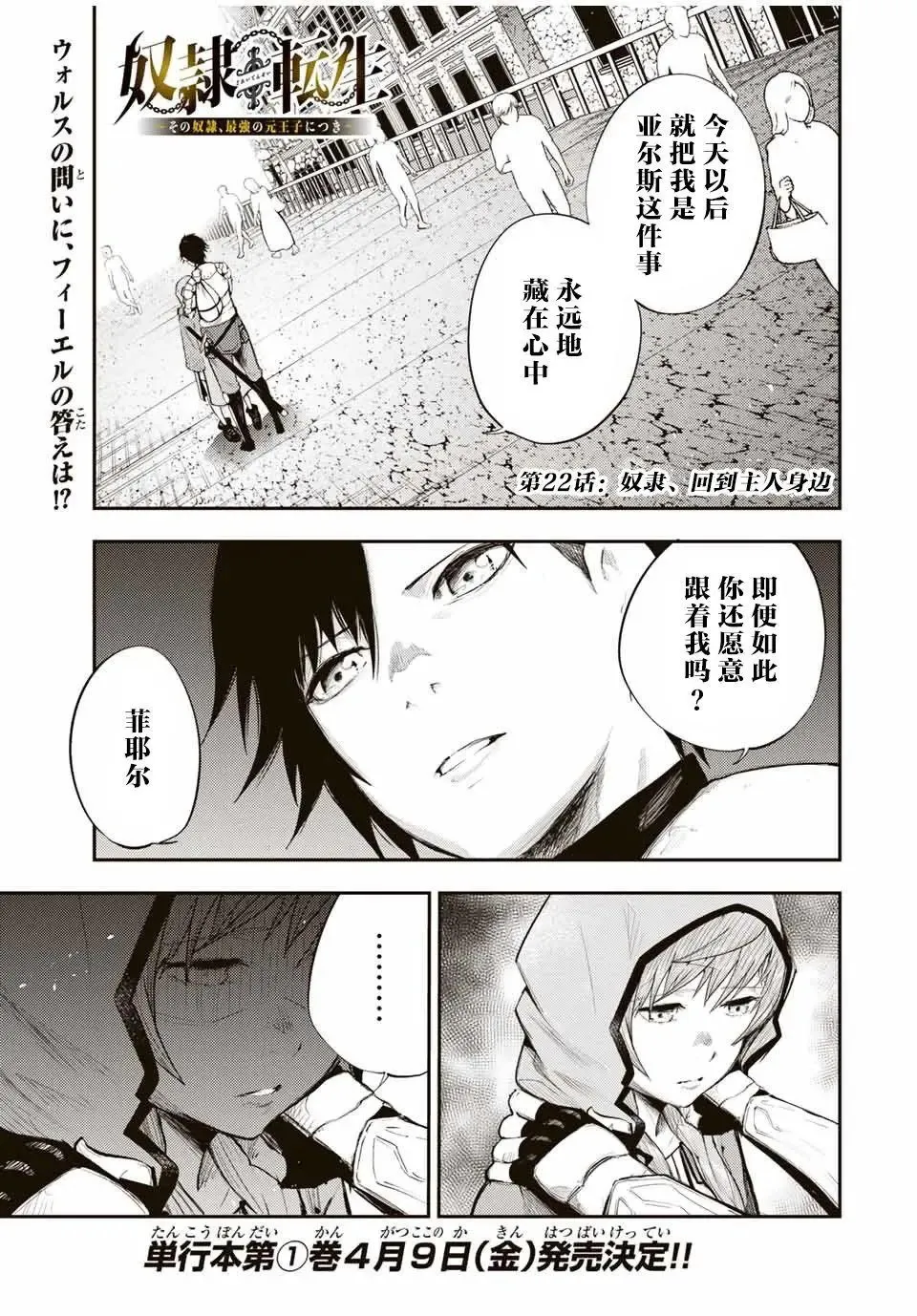 第21话 第22页