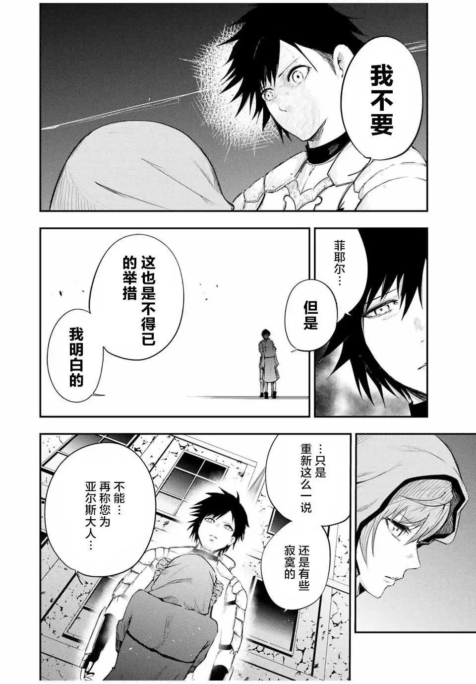 第21话 第23页