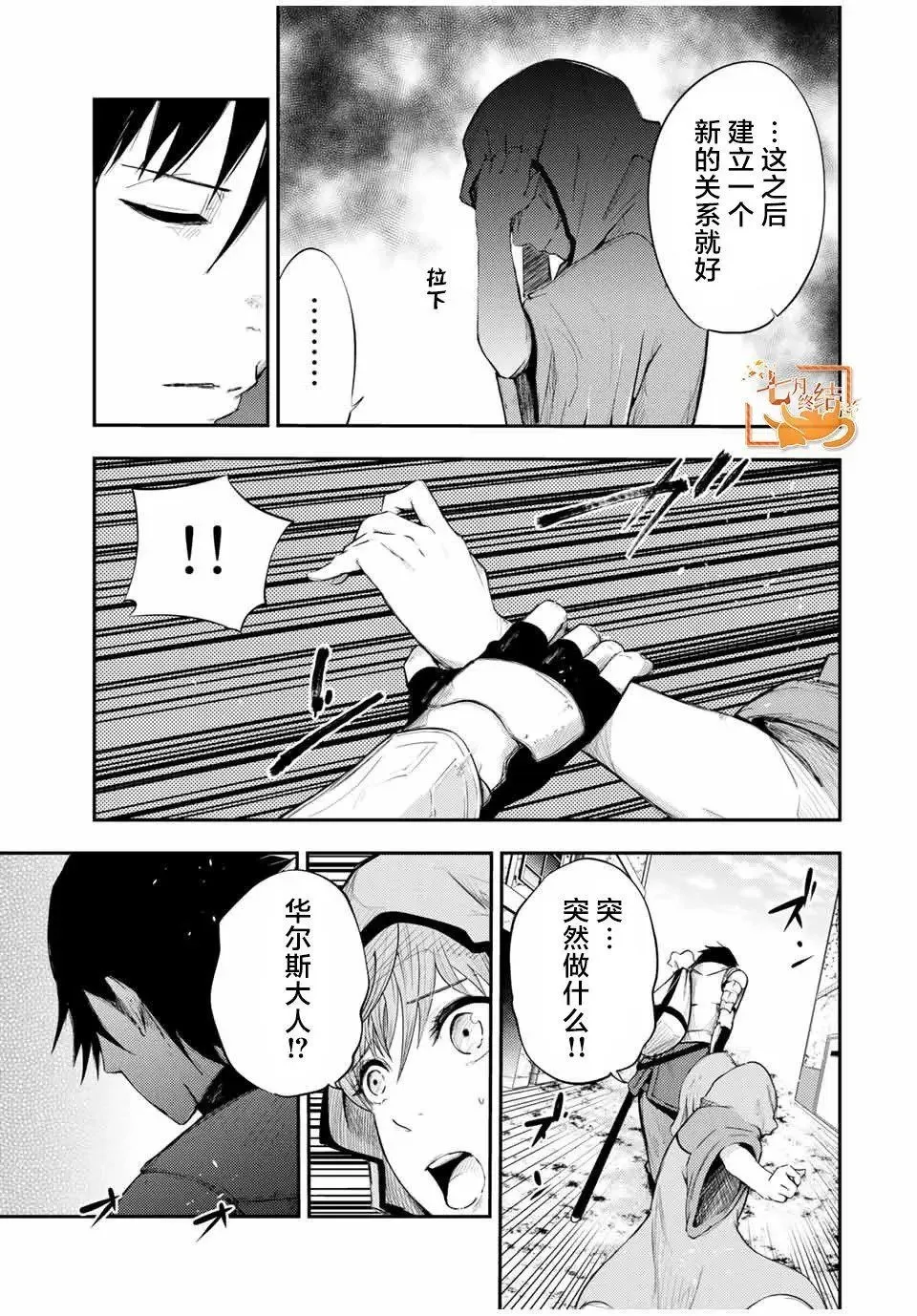 第22话 第3页