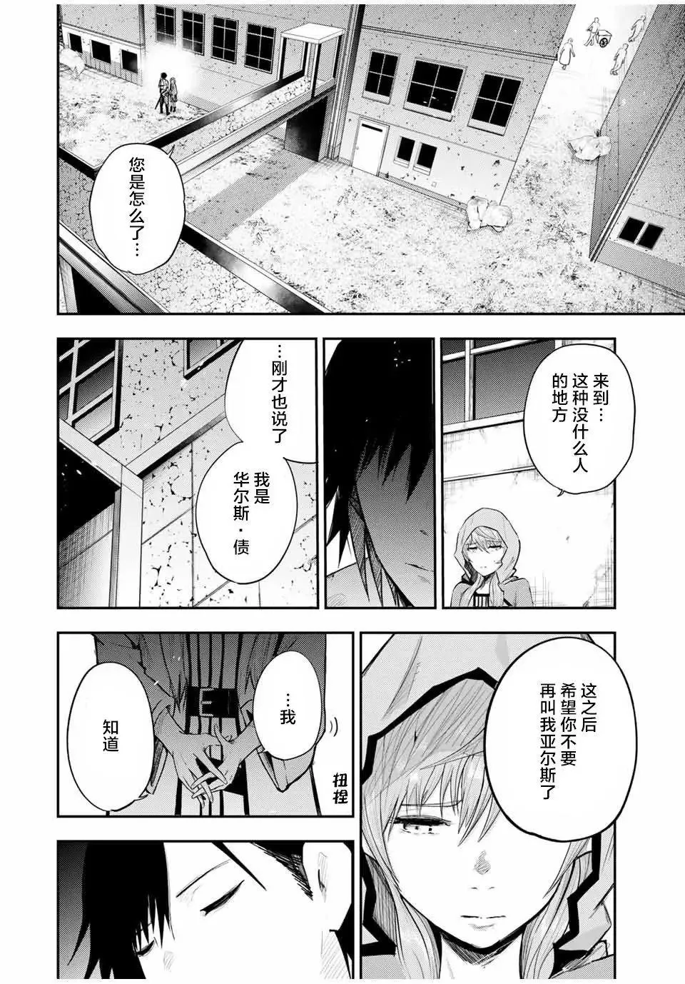 第22话 第4页