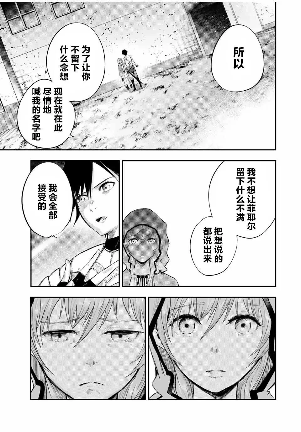 第22话 第5页