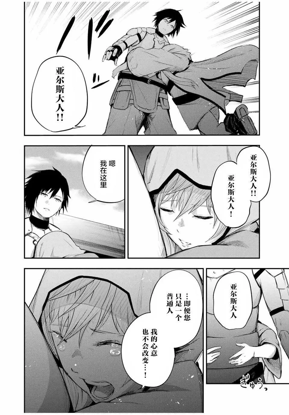 第22话 第6页