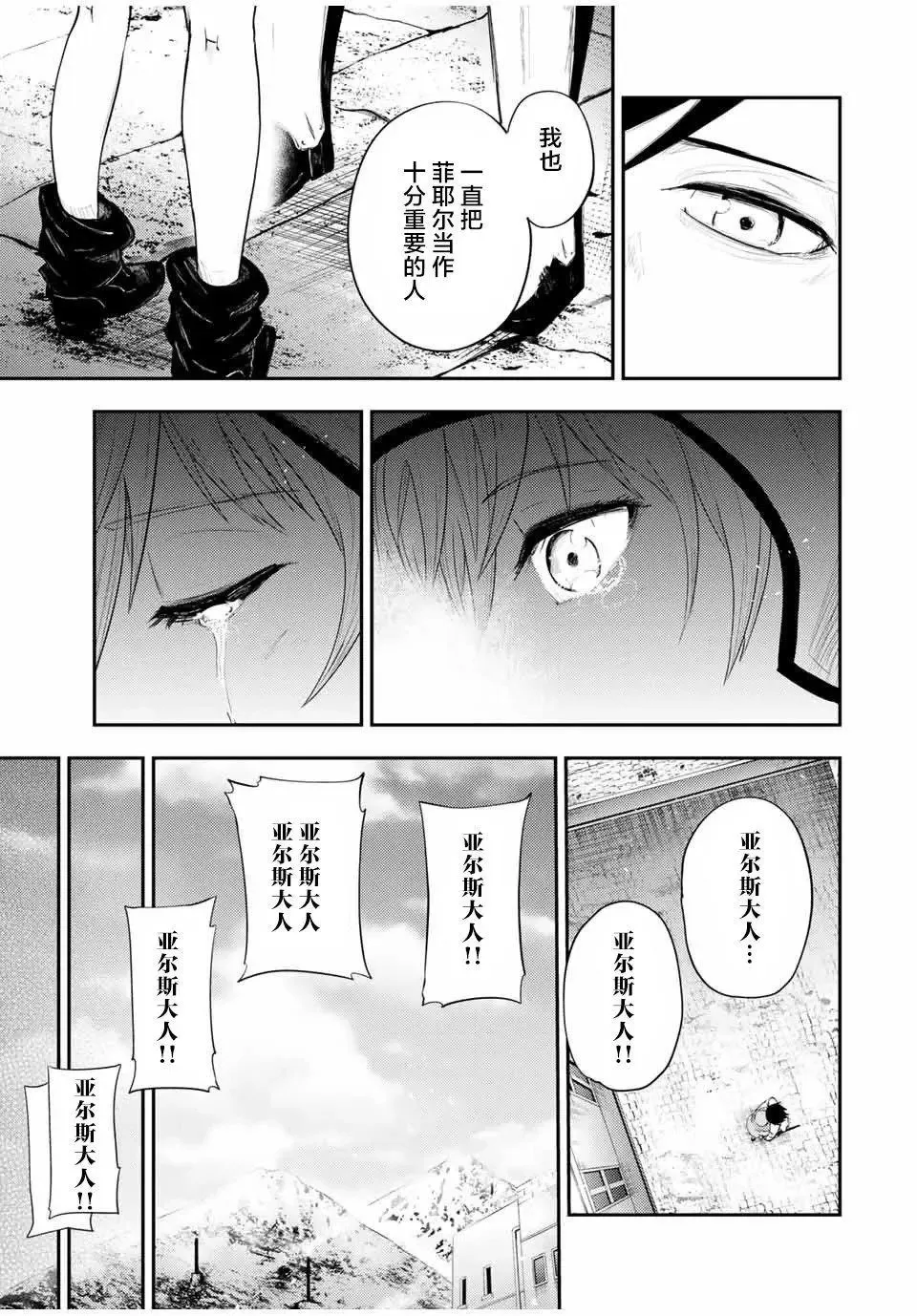 第22话 第7页