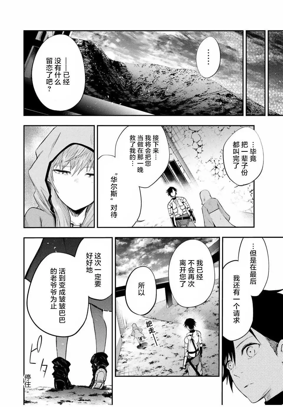 第22话 第8页