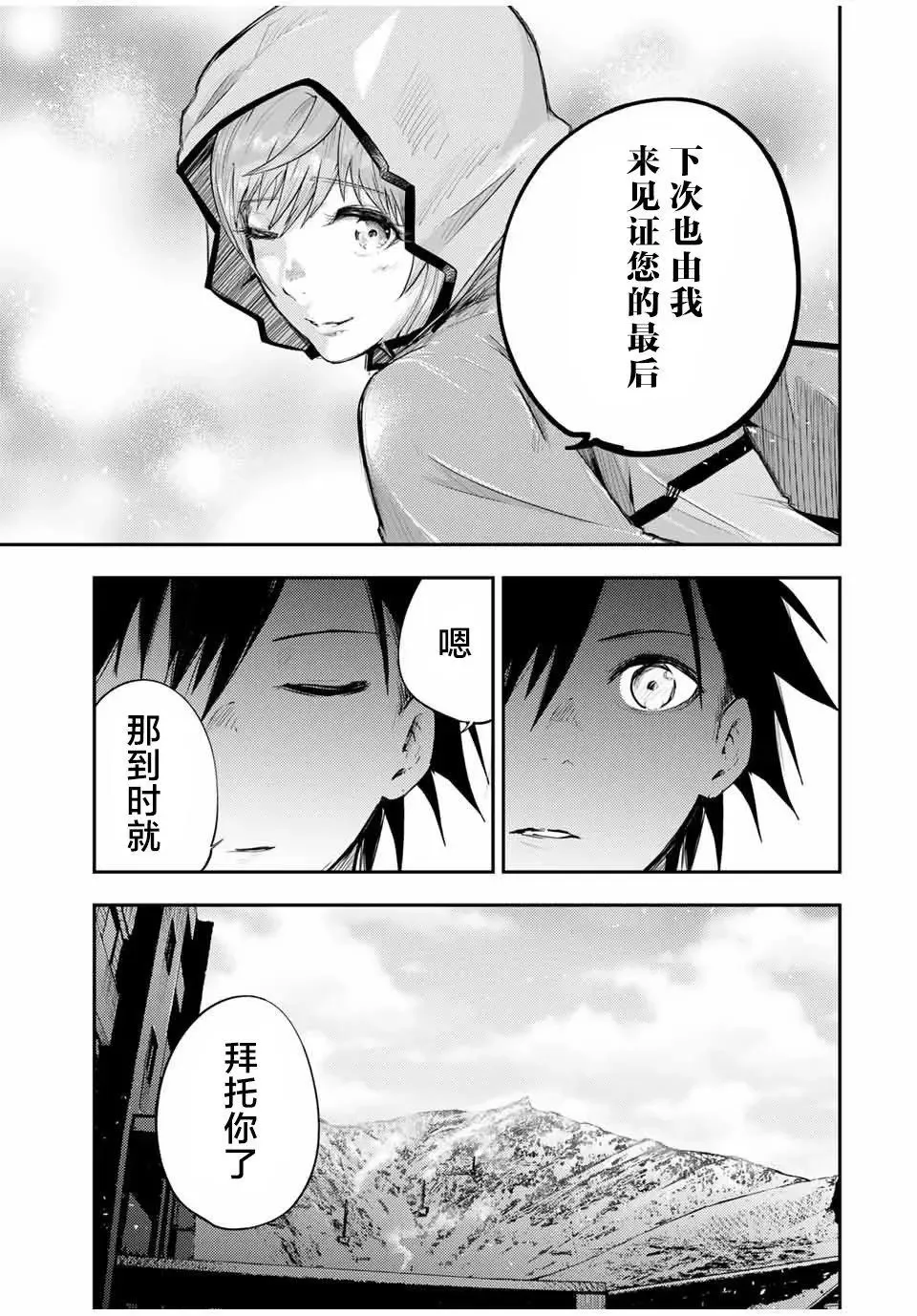 第22话 第9页