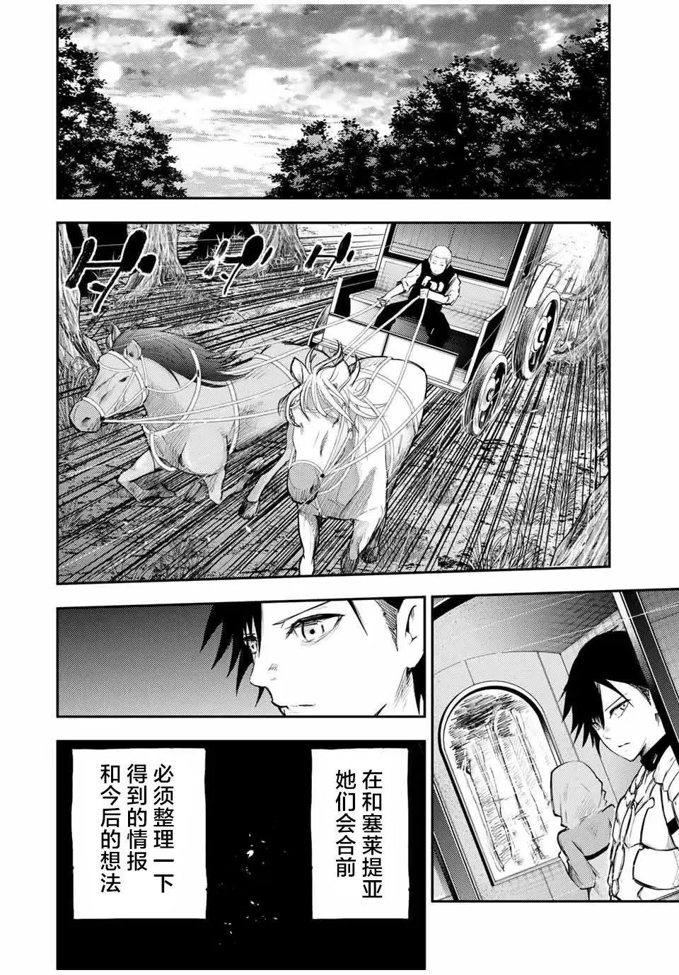 第22话 第10页